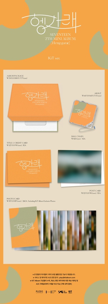 Seventeen - 7th Mini Album : Heng:Garae - KIT Album
