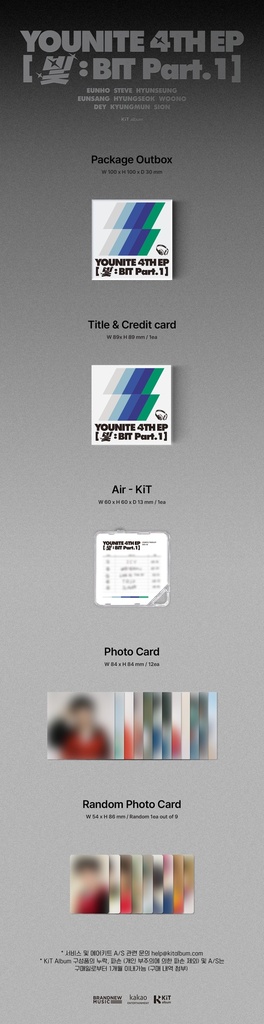 Younite - 빛 : BIT Part.1 - KiT Album