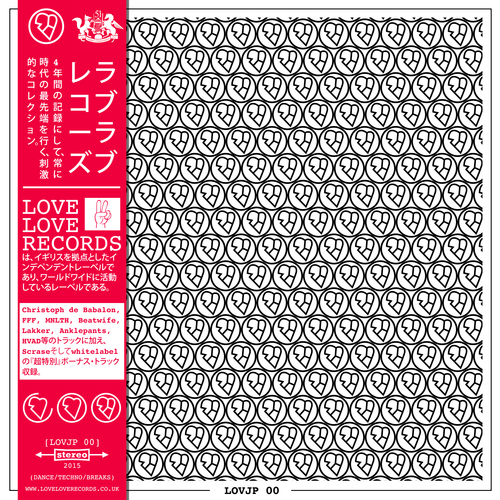 Various Artists - LOVJP00 (Japanese Sampler) - 1CD