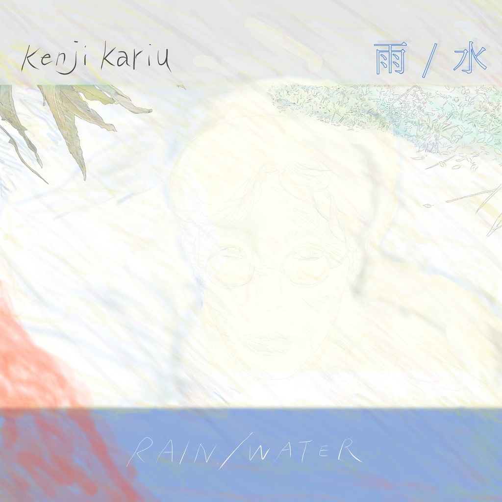 Kariu Kenji - Rain / Water - 1LP