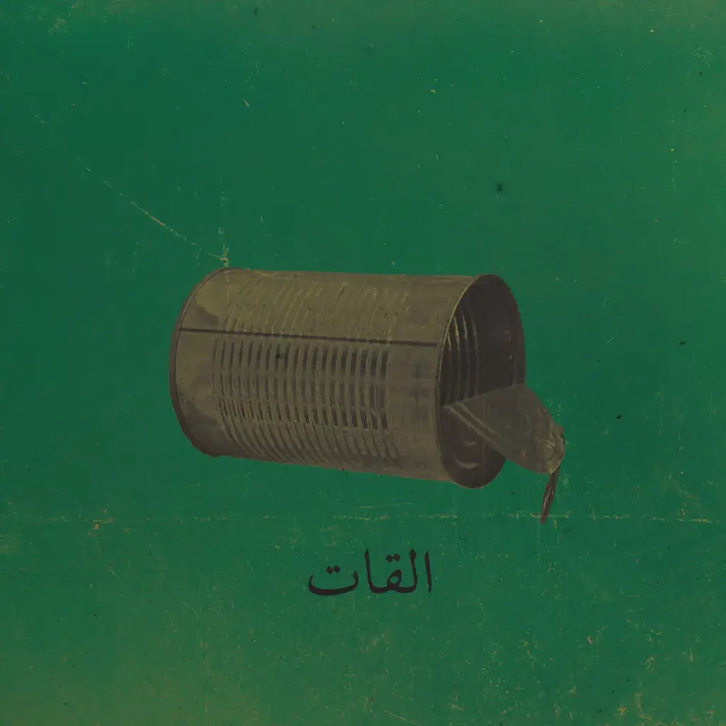 El Khat - Albat Alawi Op.99 - 1LP